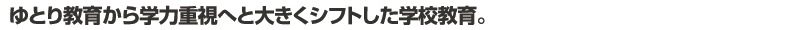 ��Ƃ苳�炩��w�͏d���ւƑ傫���V�t�g�����w�Z����B�@ 