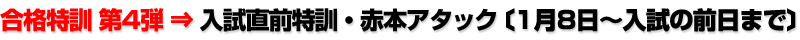 ���i���P ��4�e �˓������O���P�E�Ԗ{�A�^�b�N�k1��8���`�����̑O���܂Łl