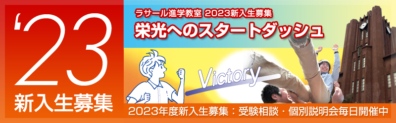 ���T�[���i�w���� 2022 �V������W�F�󌱑��k�E�ʐ�������J�Ò�