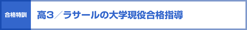 ��3�^���T�[���̑�w�������i�w��