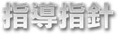 󌱌XƑ΍