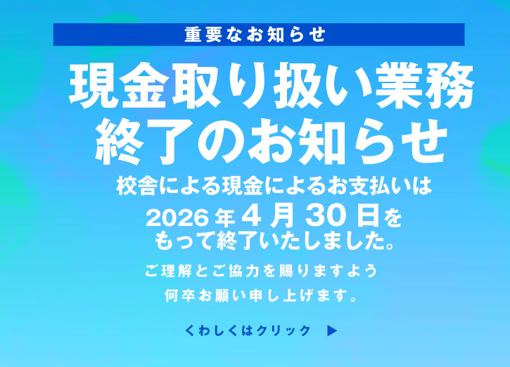 ラサールからのお知らせ